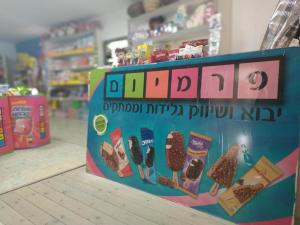 פרמיום שיווק