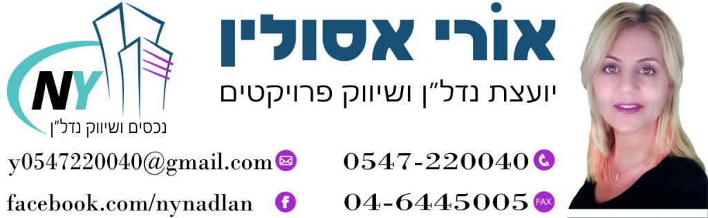 Ny נכסים ושיווק נדל"ן Ny נכסים ושיווק נדל"ן