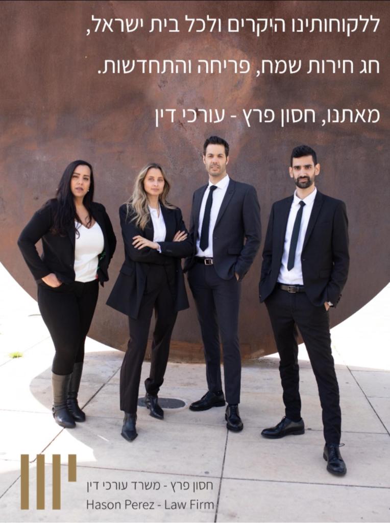 עורך דין גל חסון עורך דין גל חסון