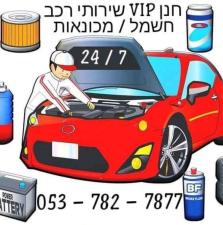 חנן שירותי רכב