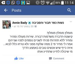 קישטה