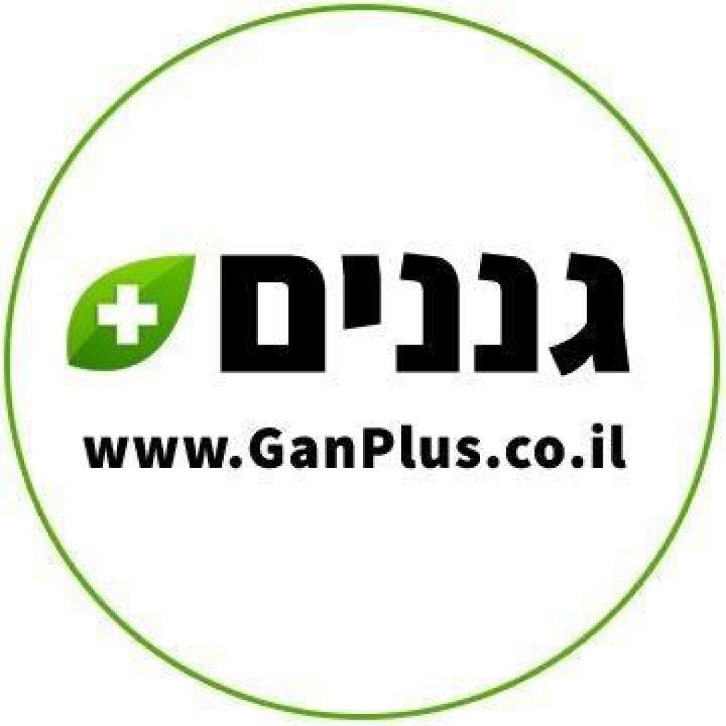 גננים פלוס גננים פלוס