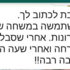 ליהי הראל דולה הכנה ללידה