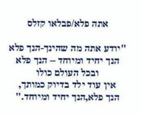 גן ילדי הפלא