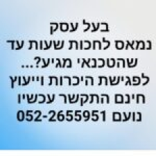 דאבל קליק מחשבים 