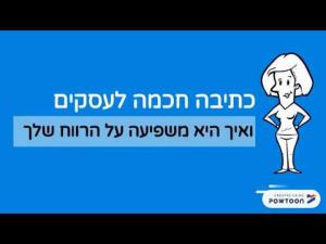 סופרת מילים