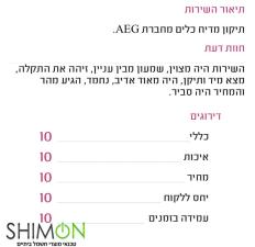 שמעון אמסלם
