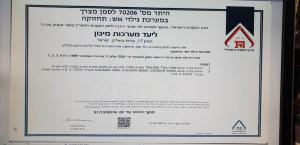 ליעד מערכות ומיגון