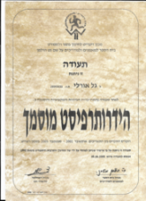 טיפה אחרת  מנוהל