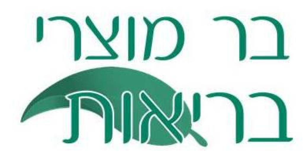 בר מוצרי בריאות בר מוצרי בריאות