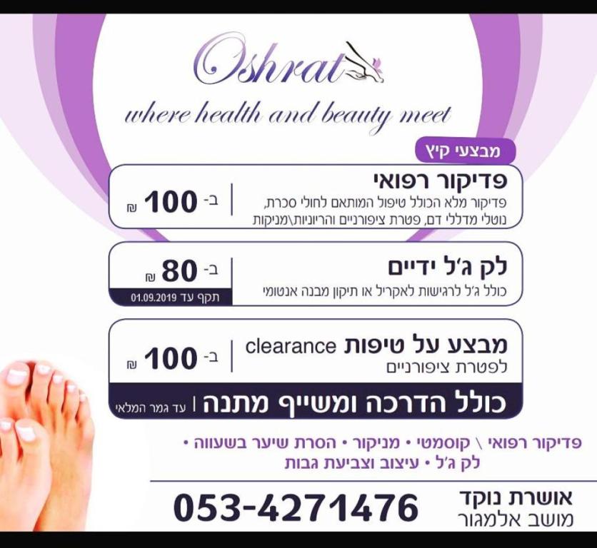 אושרת נוקד אושרת נוקד