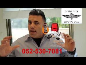 צוות יהלום