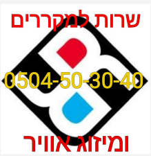 רוני קירור ומיזוג אוויר  מנוהל