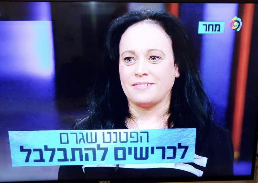 המרכז הארצי לפריון המרכז הארצי לפריון