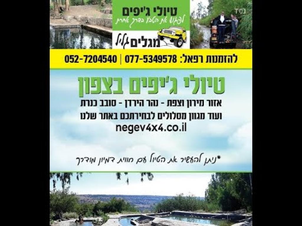 מגלים גליל מגלים גליל