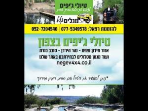 מגלים גליל