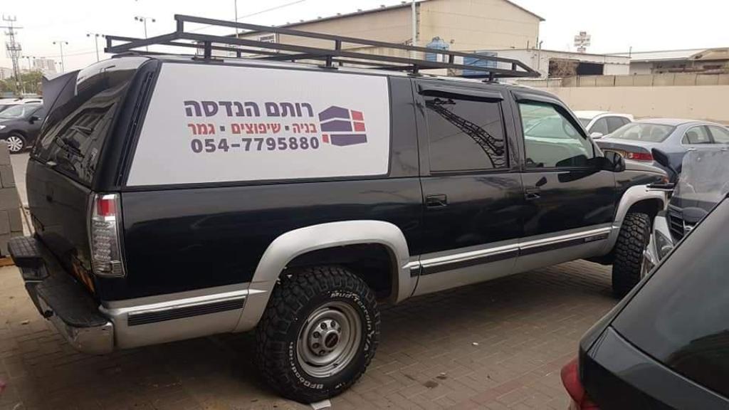 רותם הנדסה רותם הנדסה