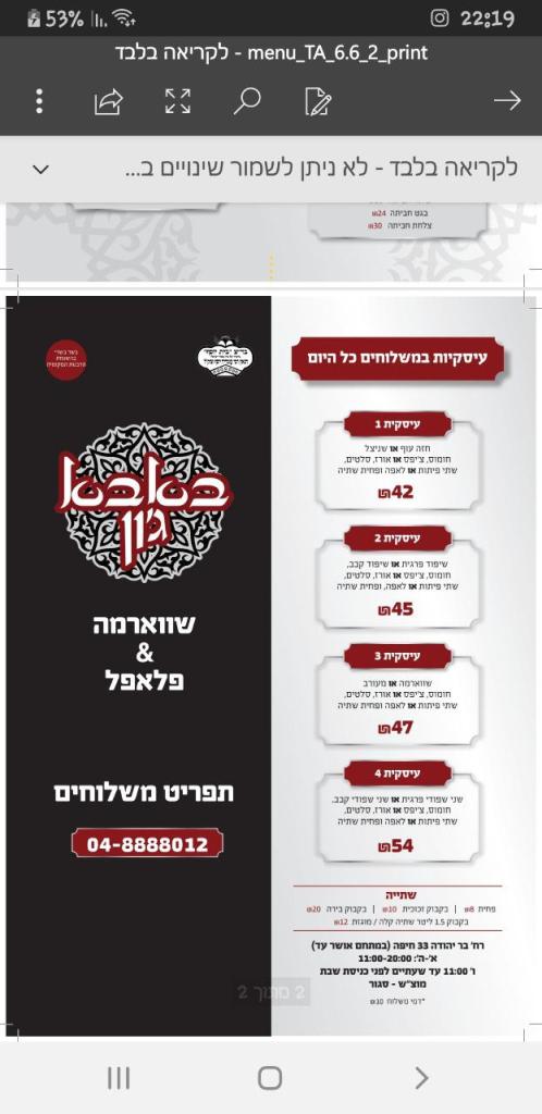 באבא ג'ון באבא ג'ון