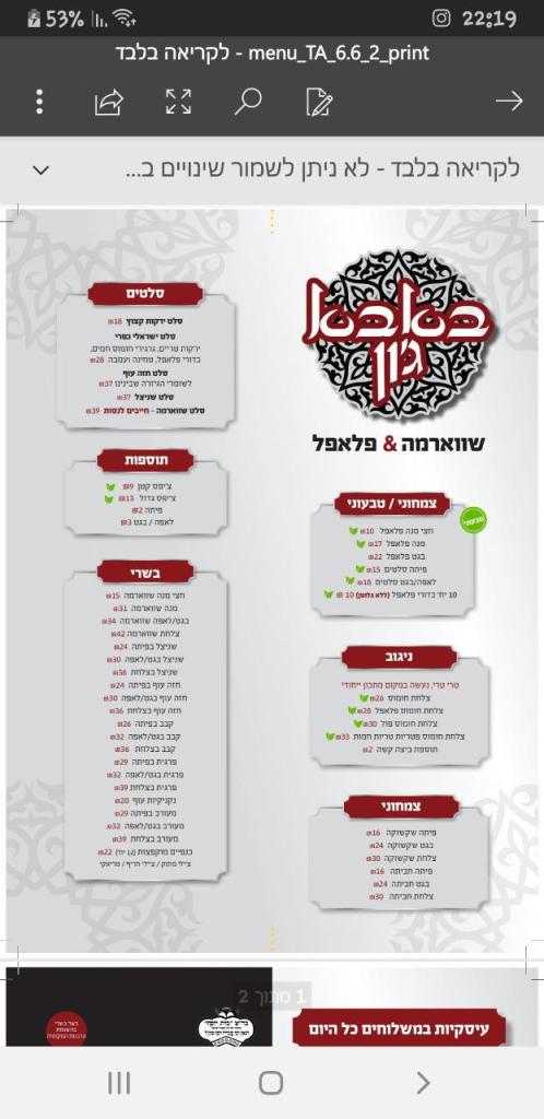 באבא ג'ון באבא ג'ון