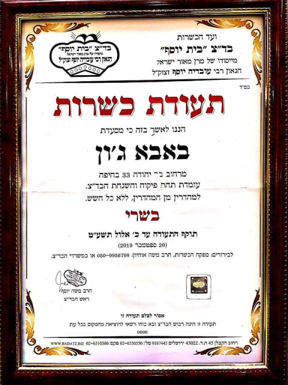 באבא ג'ון באבא ג'ון