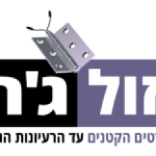 פרזול ג'רסי 