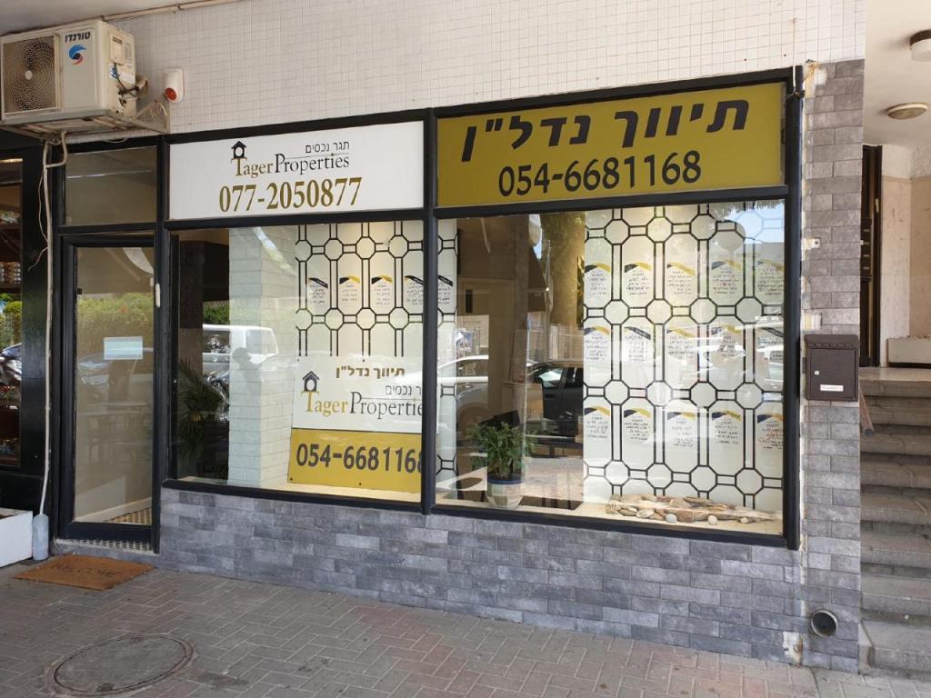 תגר נכסים תגר נכסים