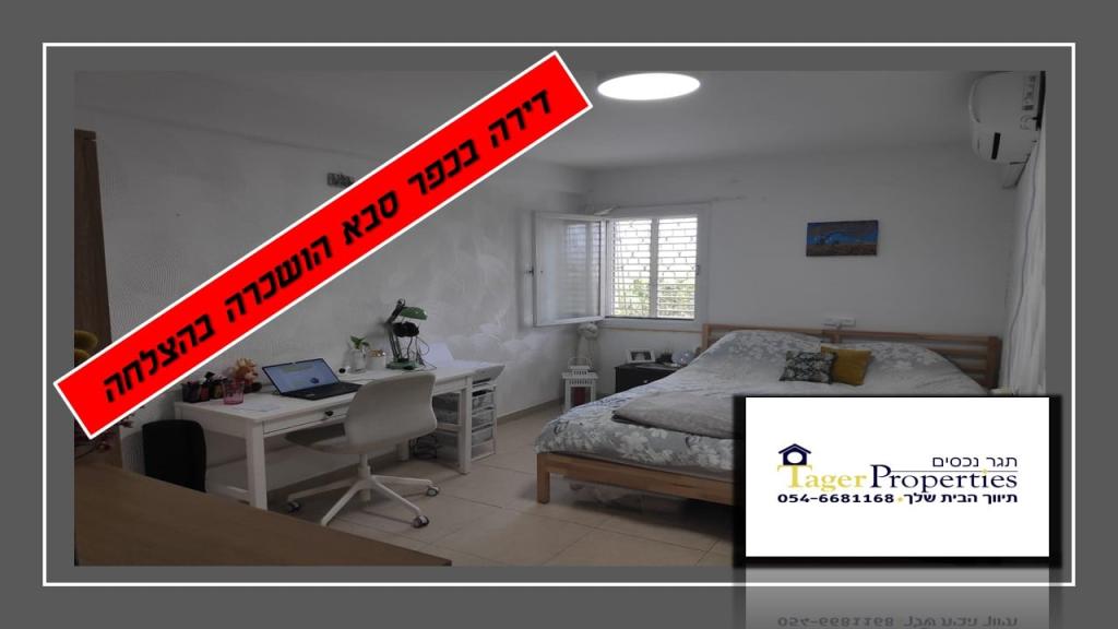 תגר נכסים תגר נכסים