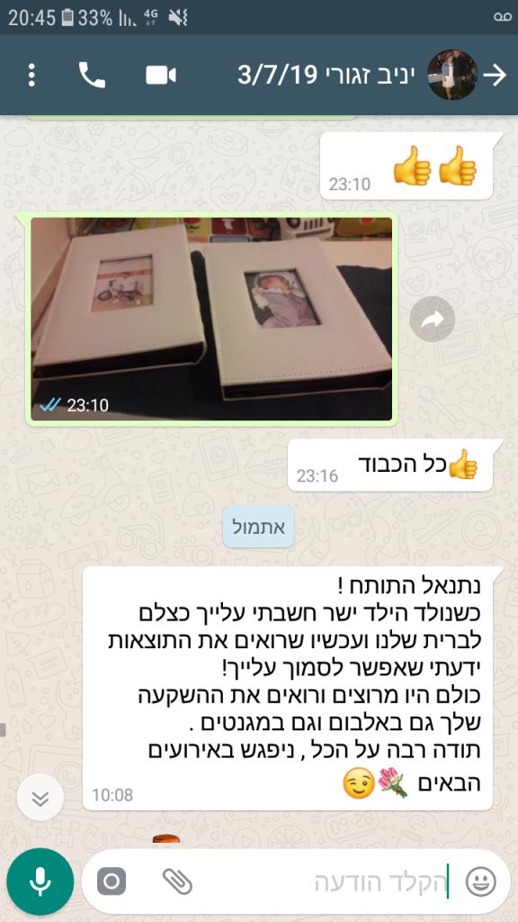 נתנאל צילומים נתנאל צילומים
