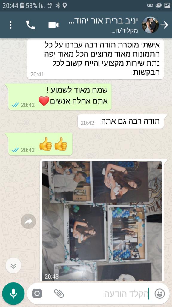 נתנאל צילומים נתנאל צילומים