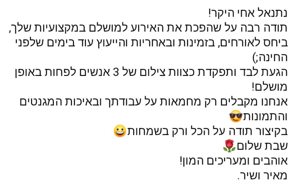 נתנאל צילומים נתנאל צילומים