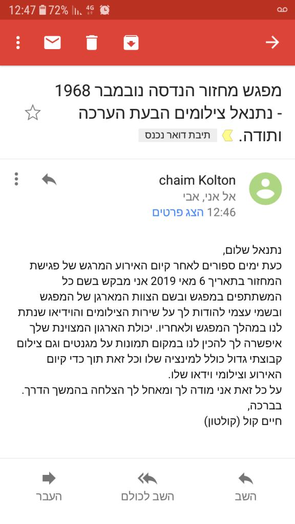 נתנאל צילומים נתנאל צילומים