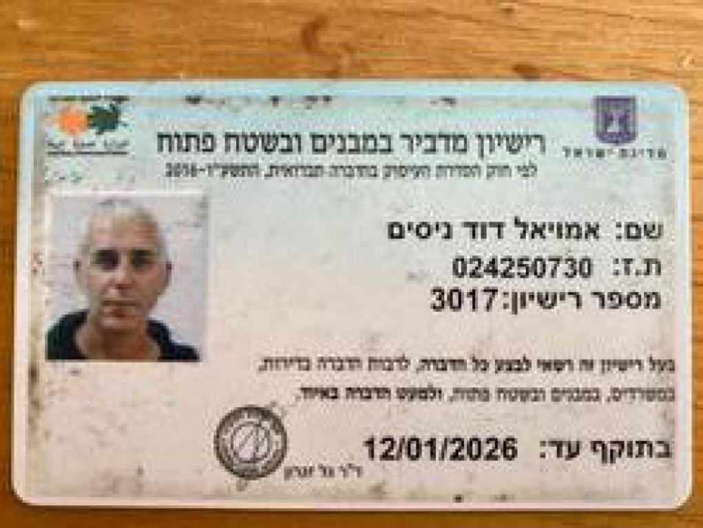 ד.א הדברות ד.א הדברות