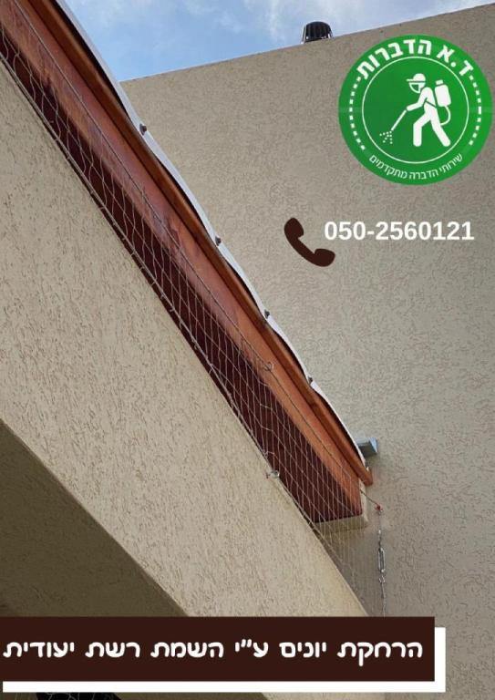 ד.א הדברות ד.א הדברות