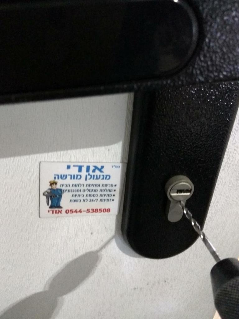 אודי המנעולן אודי המנעולן