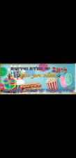 ליאב הפעלות והאירועים
