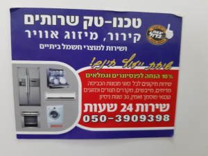 טכנו טק שירותים