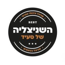 השניצליה של סעיד