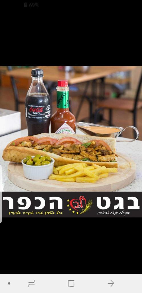 בגט לב הכפר בגט לב הכפר