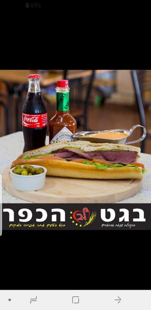 בגט לב הכפר בגט לב הכפר