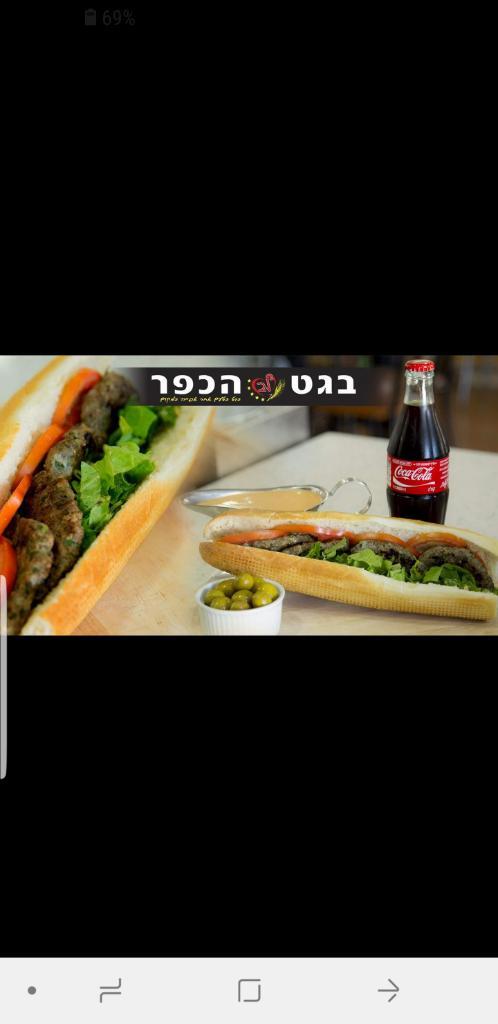 בגט לב הכפר בגט לב הכפר