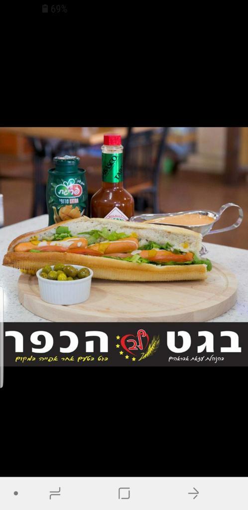 בגט לב הכפר בגט לב הכפר