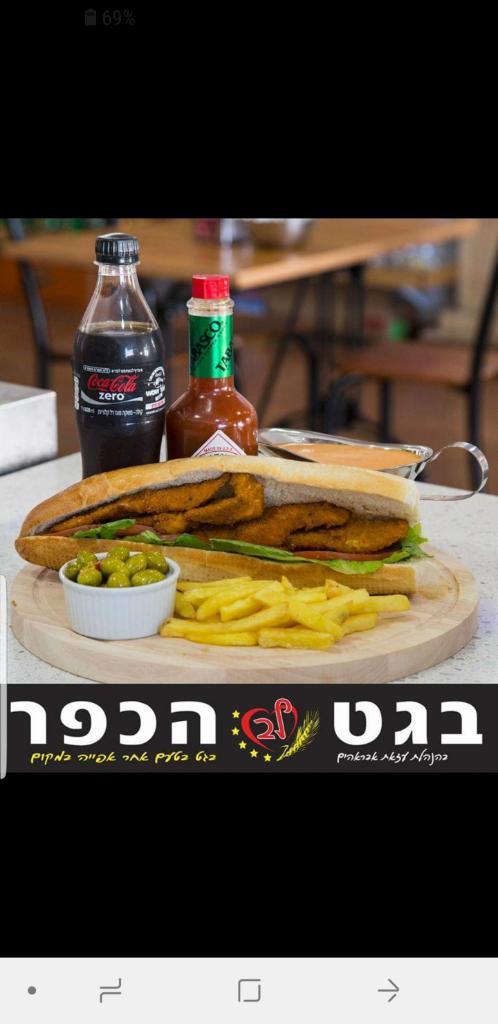 בגט לב הכפר בגט לב הכפר