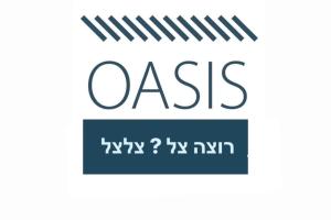 רוצה צל צלצל