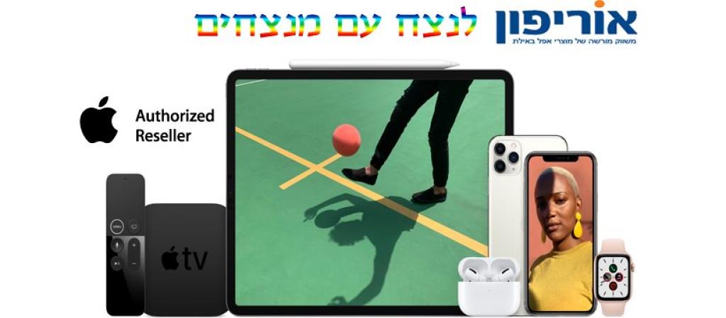אוריפון מול הים אוריפון מול הים