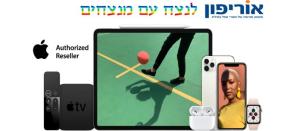 אוריפון מול הים