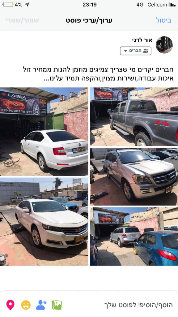 צמיגי אור צמיגי אור