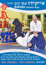עמי ניב  מנוהל
