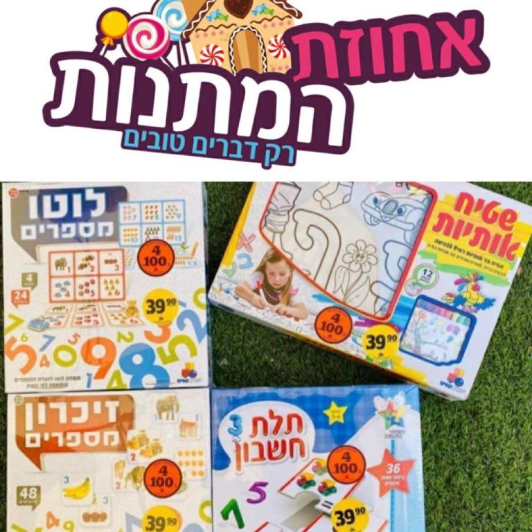אחוזת המתנות אחוזת המתנות