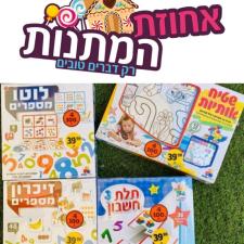 אחוזת המתנות