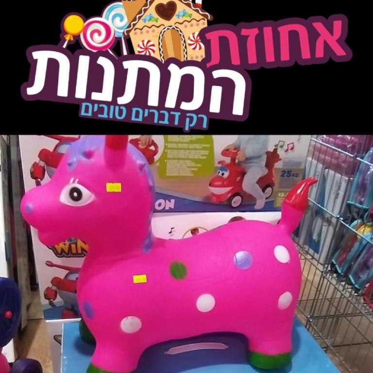 אחוזת המתנות אחוזת המתנות